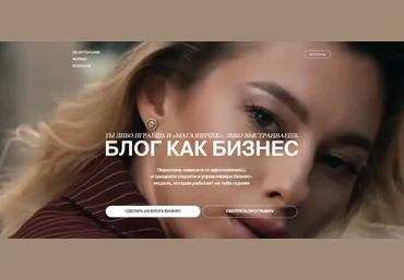 Анастасия Мальцева Блог как бизнес 2025 слив