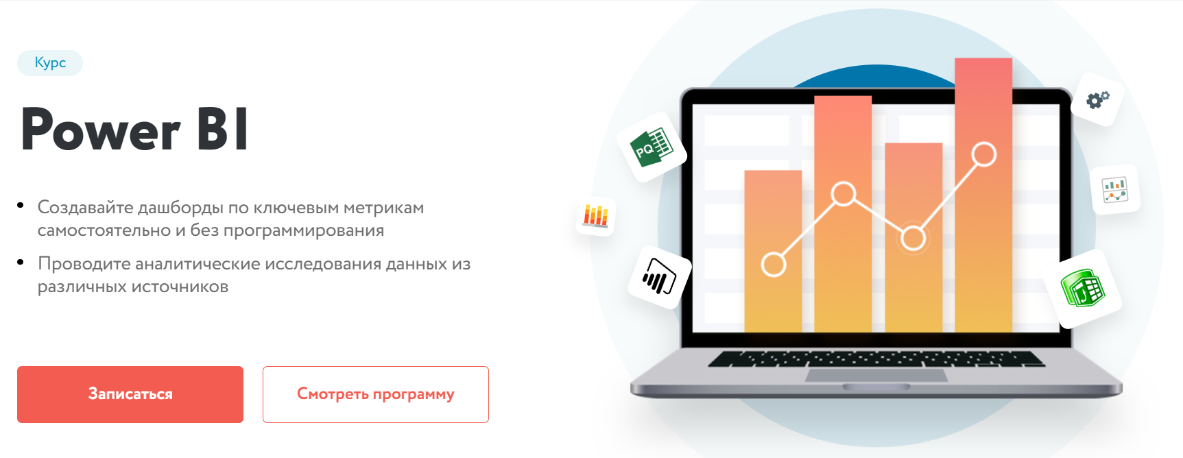 Нетология Power BI 2020 Антон Астахов, Павел Козлов слив курса
