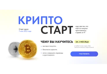 Евгений Коган @bidkogan Криптостарт 2022 скачать слив