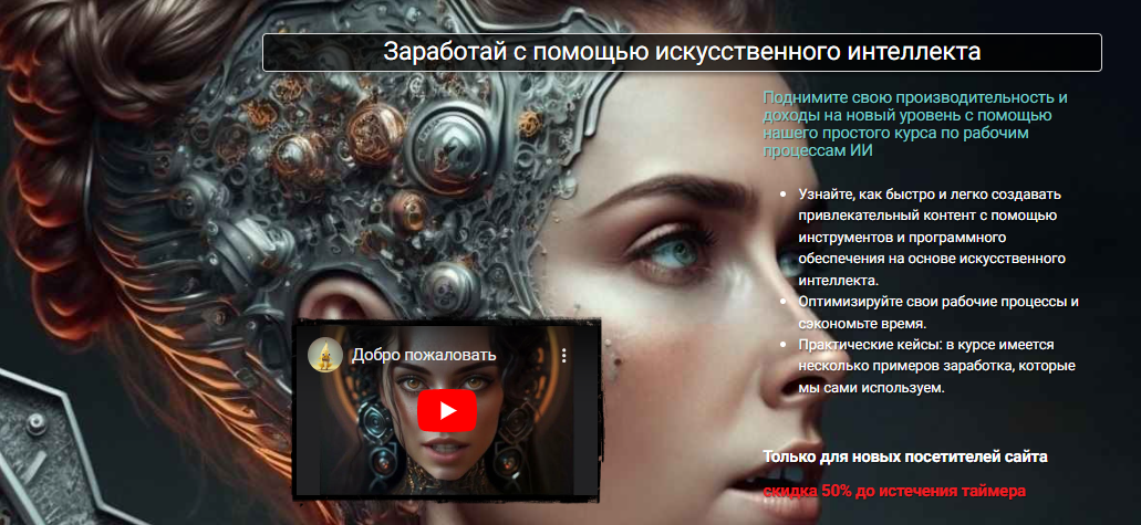Глеб Окладников Заработок на искусственном интеллекте. Кейсы заработка на взаимодействии 5 нейросе слив курса