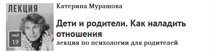 Прямая речь Катерина Мурашова - Дети и родители. Как наладить отношения 2021 слив курса