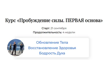 Сонг Парк Пробуждение силы. Первая основа. Тариф Самостоятельный 2023 слив