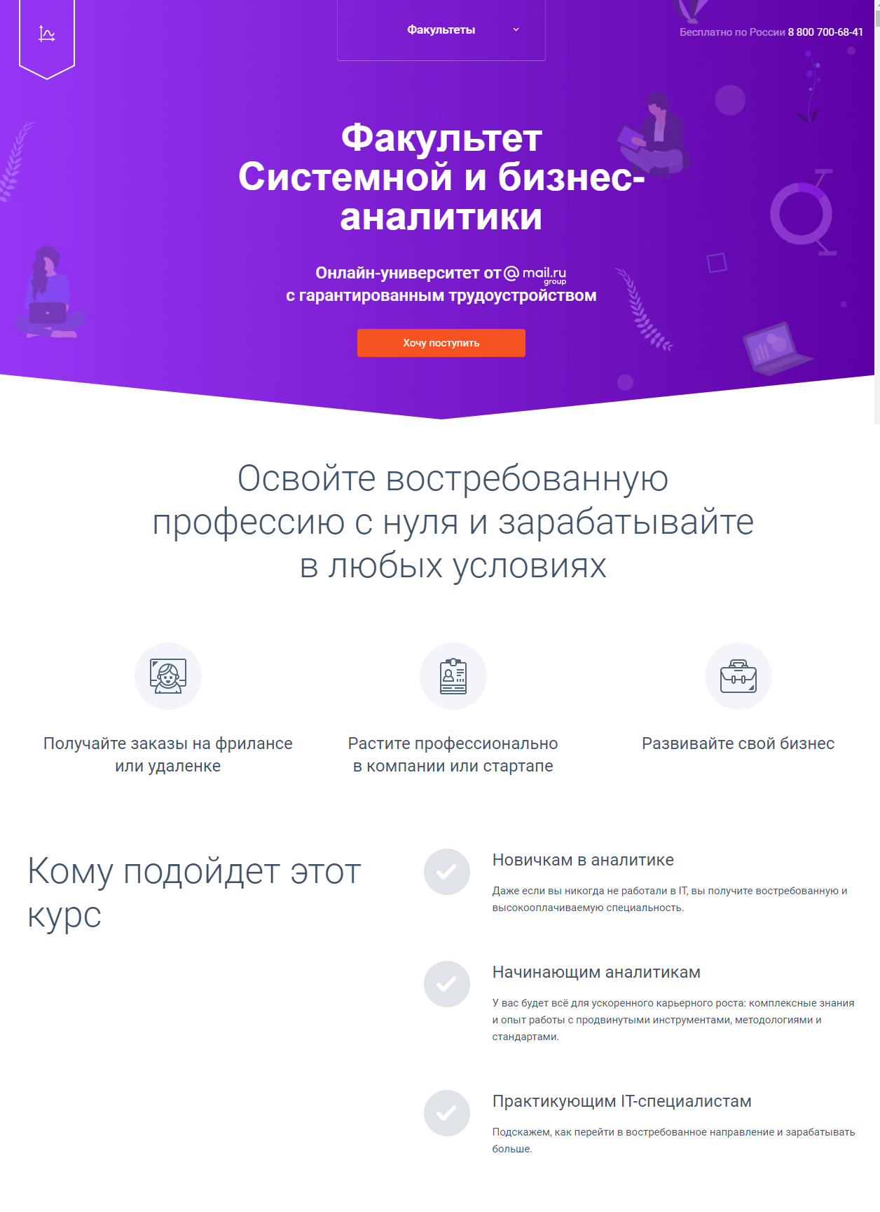 GeekBrains Системный и бизнес-аналитик. Часть 1 из 5 2021 слив курса