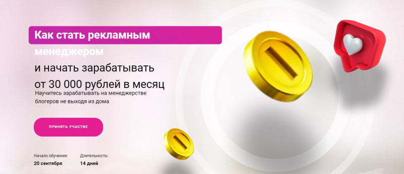 Екатерина Цивнаридзе Как стать рекламным менеджером 2024 слив курса