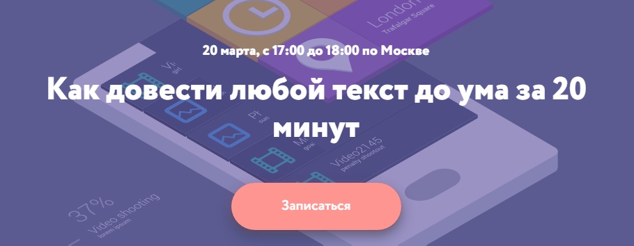 Сергей Король Как довести любой текст до ума за 20 минут запись   транскрибация слив курса