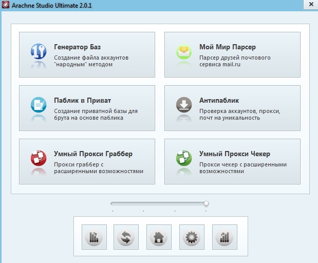 Arachne Studio Ultimate 2.0.1 слив курса