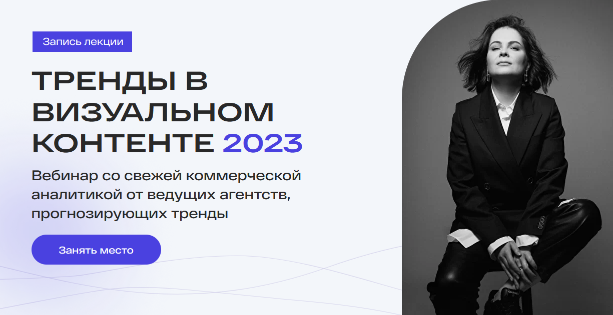 Настя Максимова Тренды в визуальном контенте 2023 2022 слив курса