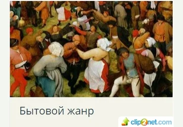 Татьяна Быковская История искусств: Бытовой жанр скачать слив
