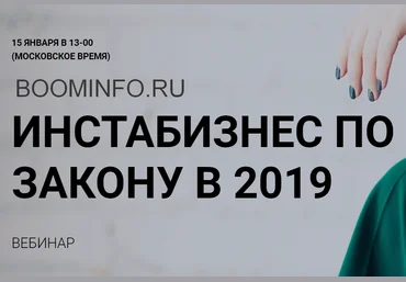 Екатерина Пимкина Инстабизнес по закону в 2019 слив