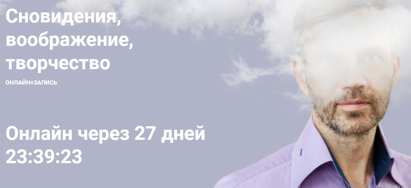 Сновидения, воображение, творчество. Мастерская 4: про умерших. Смерть в сновидении 2020 слив курса