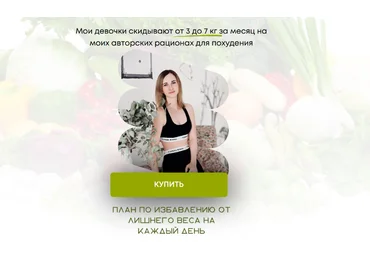 Наталья Гладышева @pp_nata_fit Стройность со вкусом. Меню на 30 дней 2023 слив