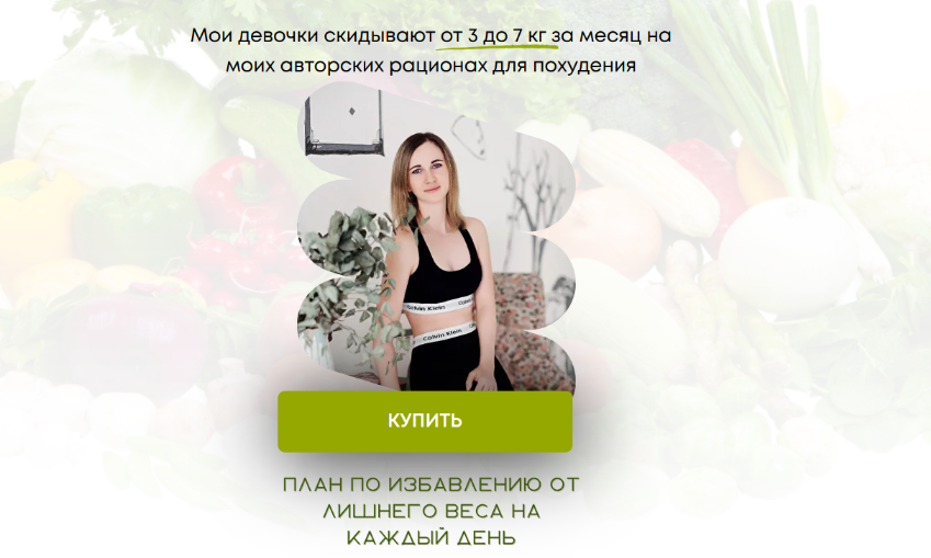 Наталья Гладышева @pp_nata_fit Стройность со вкусом. Меню на 30 дней 2023 слив курса