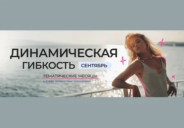 Анастасия Лунегова Клуб осознанных тренировок. Сентябрь 2023 слив