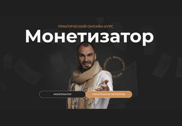 Владислав Бермуда Монетизатор. Тариф Монетизатор 2023 слив
