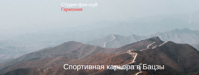 Юлия Бальсина Спортивная карьера в Бацзы 2024 слив курса