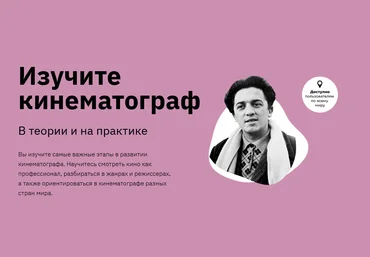 Правое полушарие интроверта Изучите кинематограф 2021 слив