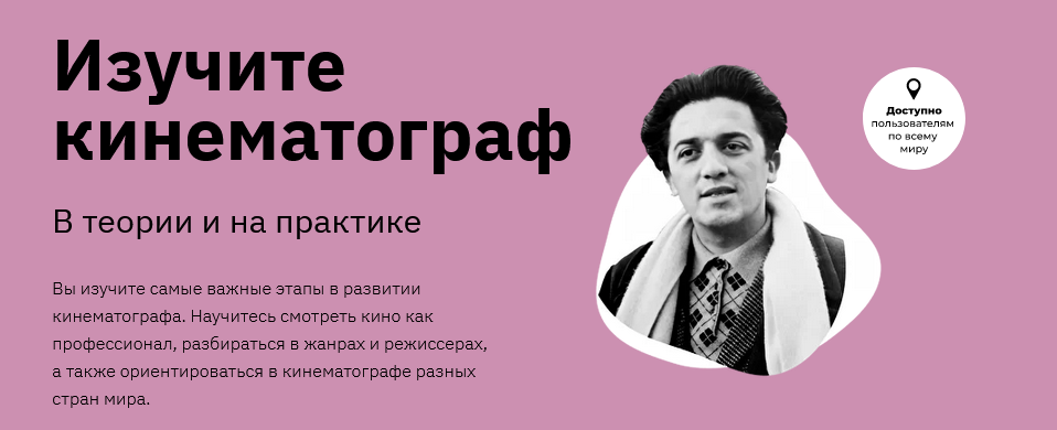 Правое полушарие интроверта Изучите кинематограф 2021 слив курса