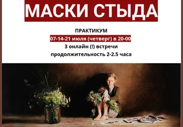 Ирина Юр Маски стыда 2022 слив