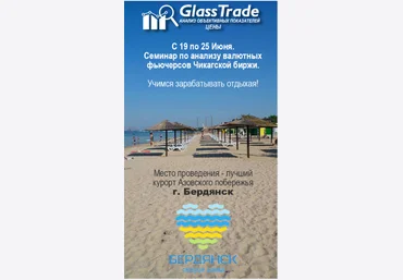 Анализ причин движения цены. FOREX, CME - OlegGlassTrader 2016 слив