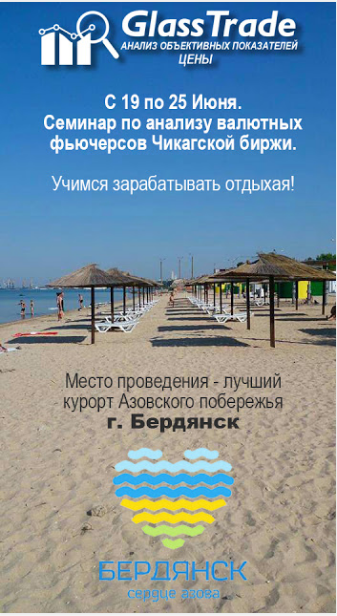 Анализ причин движения цены. FOREX, CME - OlegGlassTrader 2016 слив курса