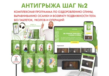 Алексей Маматов Антигрыжа - шаг №2. Тариф Лайт 2025 скачать слив