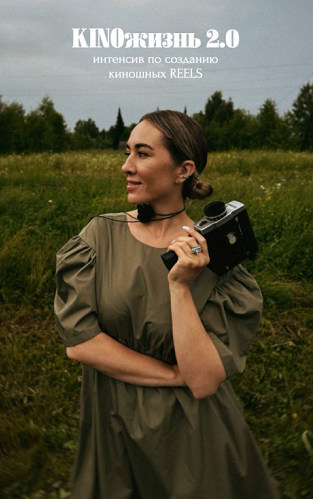 Анжела Анастасиева KINOжизнь 2.0. Интенсив по созданию киношных reels Тариф Я сама 2025 слив курса