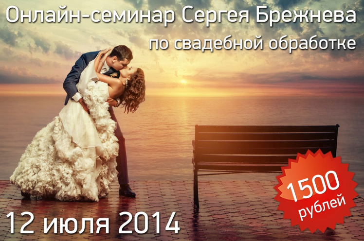 Свадебная обработка - Брежнев 2014 слив курса