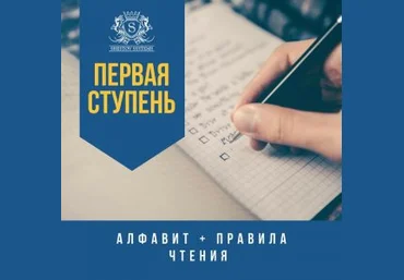 Михаил Шестов Первая ступень - курс английского 2019 слив