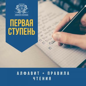 Михаил Шестов Первая ступень - курс английского 2019 слив курса
