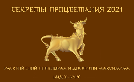 Юрий Сбитнев Секреты процветания 2021 слив курса