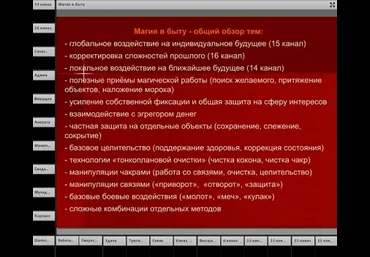 Рубедо Магия в быту 2022 слив