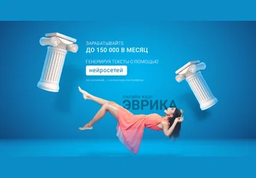 Александра Новикова ЭВРИКА 2022 скачать слив