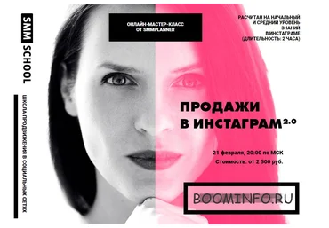 SMMPLANNER Продажи в Инстаграме 2.0 2018 | Елена Пискарева слив