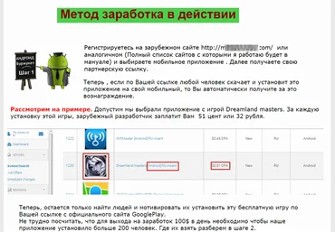 Заработок в западном интернете Буржунете на Андроид-установках от 100$ в день! слив