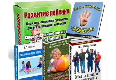 Развитие ребенка Часть 3 - Александрова 2012 скачать слив
