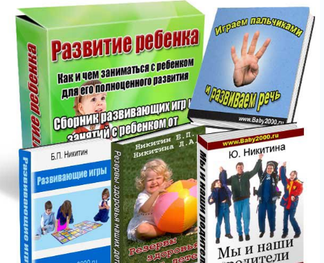 Развитие ребенка Часть 3 - Александрова 2012 слив курса