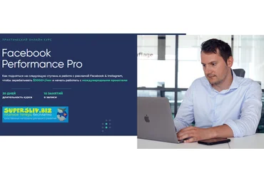 Targetorium Павел Антонов - Facebook Performance Pro 2019 скачать слив