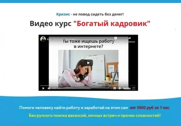 Евгения Волобуева Богатый кадровик 2020 слив