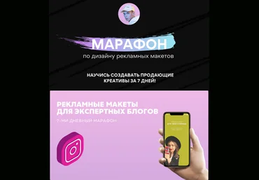Александр Унгуренко Рекламные макеты для экспертных блогов 2020 слив