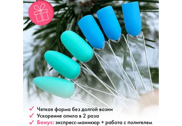 Иван Горемыкин Parisnail Опил форм 2023 слив