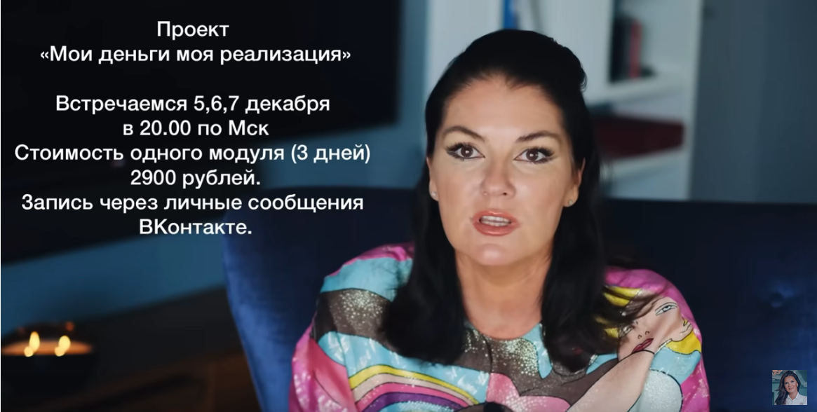 Вероника Степанова Мои деньги, моя реализация. 1 месяц 2022 слив курса
