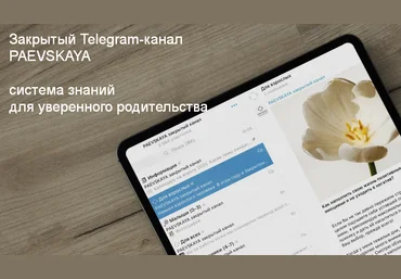 Валентина Паевская Подписка на закрытый канал Валентины Паевской. Февраль-Июль 2025 скачать слив