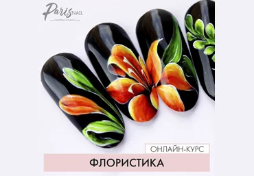 Юлия Кузнецова Флористика слив