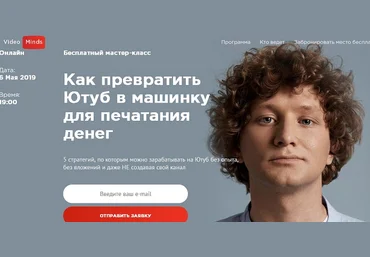 Андрей Шатырко Как превратить Ютуб в машинку для печатания денег 2019 слив
