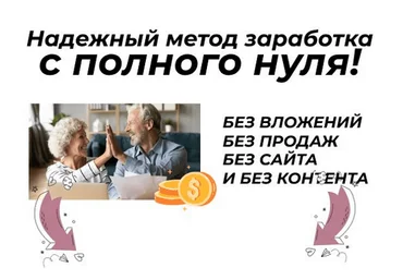 Павел Корнев Схема — Легко Зарабатывай 19700 в неделю 2024 скачать слив