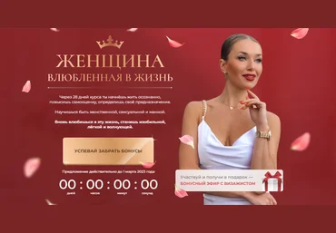 Ladies School Инна дэ Алмэида - Женщина влюбленная в жизнь 2022 слив