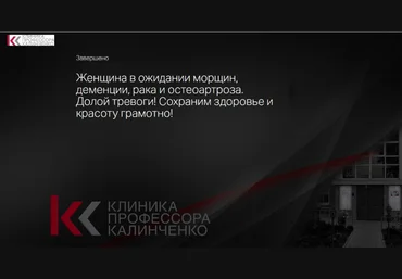 С. Ковалева, Т. Свидерская Суставы и эстрогены - как избежать остеоартроза в зрелом возрасте? 202 слив