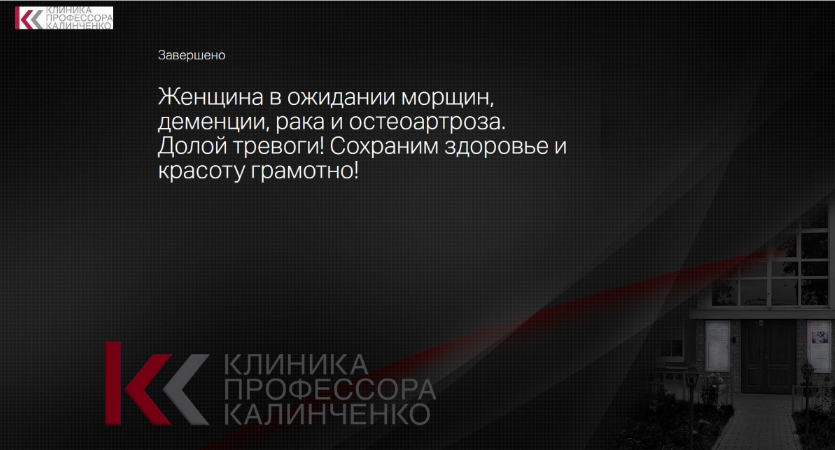 С. Ковалева, Т. Свидерская Суставы и эстрогены - как избежать остеоартроза в зрелом возрасте? 202 слив курса