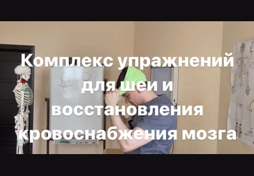 А.Алексеев boosty Комплекс упражнений для мышц шеи и восстановления подвижности позвонков 2023 слив
