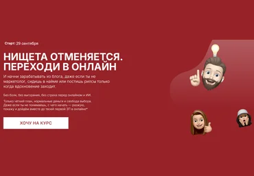 Наталия Анарбаева Нищета отменяется. Тариф Мидл контент-маркетолог 2025 скачать слив